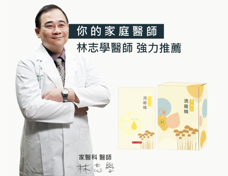 【如意】金滑菇滴雞精 7入組(常溫)