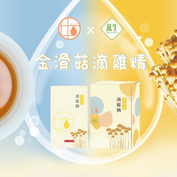 【如意】金滑菇滴雞精 7入組(常溫)