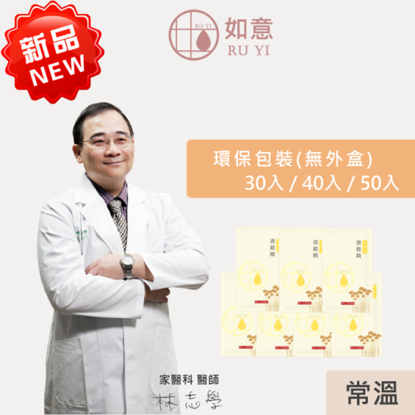 【如意】金滑菇滴雞精 環保包裝組30包/40包/50包(常溫)