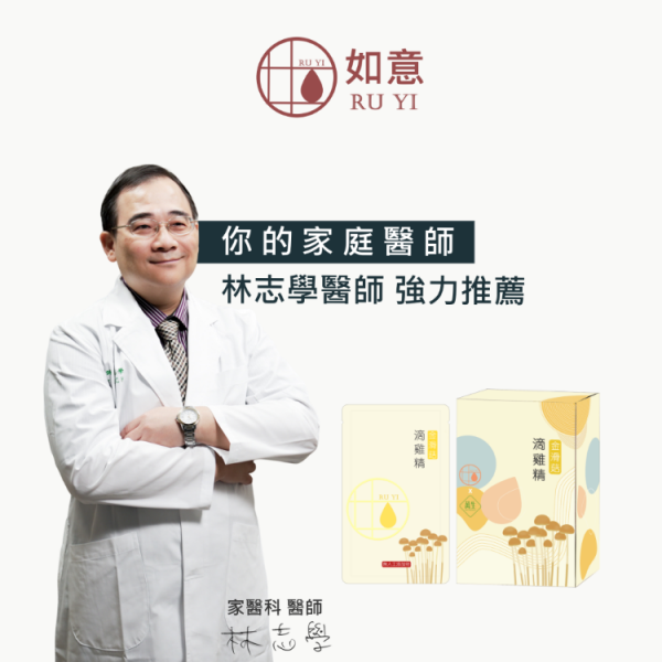 【如意】金滑菇滴雞精 7入組(常溫)