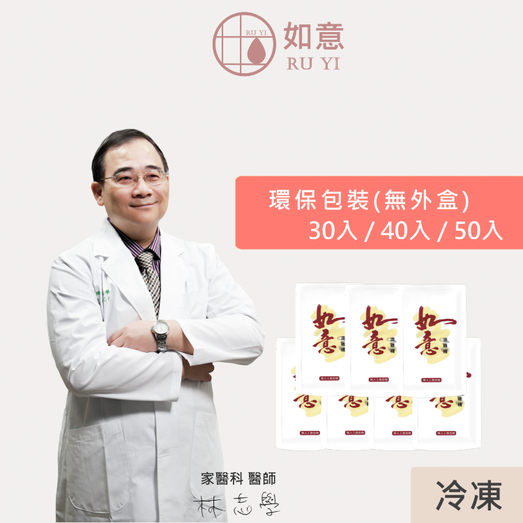 【如意】冷凍原味滴雞精 環保包裝組30包/40包/50包 